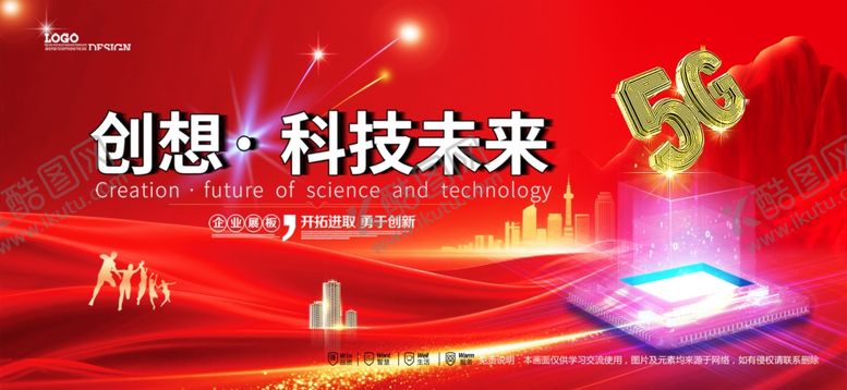 编号：59971104062142591488【酷图网】源文件下载-会议背景