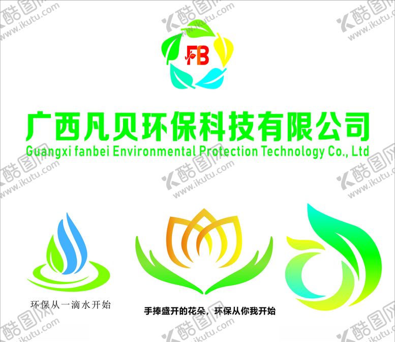 编号：90271809250523584294【酷图网】源文件下载-LOGO大集合