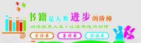 书籍是人类进步的阶梯爱读书