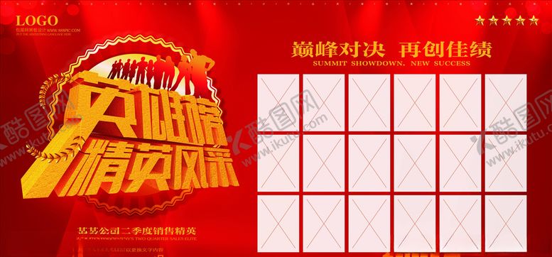编号：71412505022011193013【酷图网】源文件下载-企业文化
