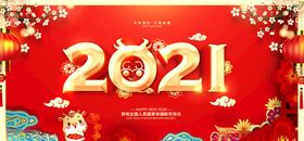 新年海报图片