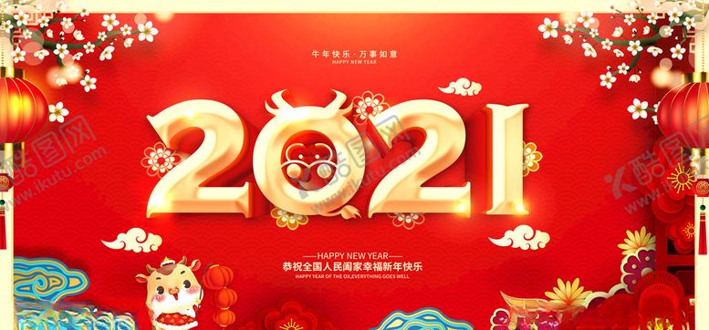 编号：71442705111059392507【酷图网】源文件下载-新年海报图片