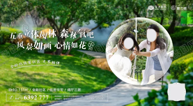 编号：36163005102102113573【酷图网】源文件下载-地产价值点微信图片