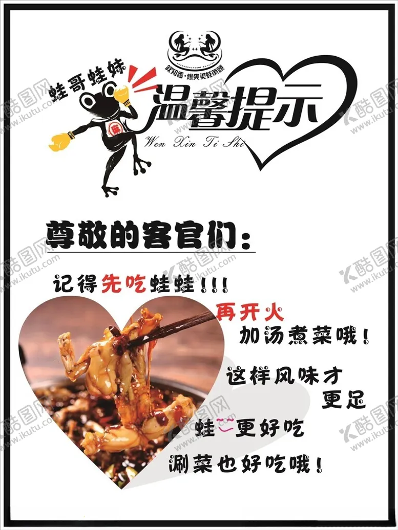 编号：27940401182333212236【酷图网】源文件下载-温馨提示