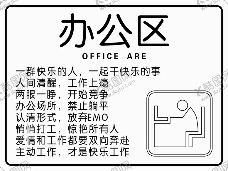 编号：68404510192319389181【酷图网】源文件下载-温馨提示牌 标识牌 