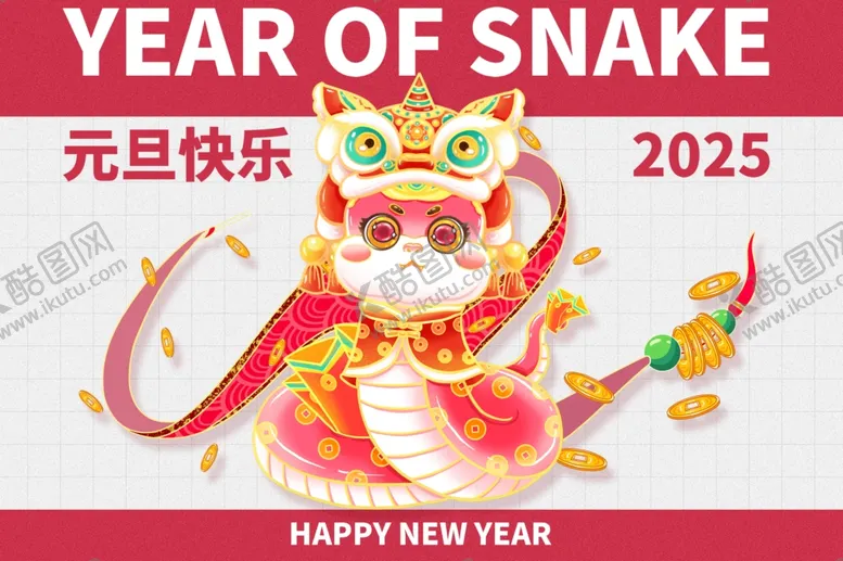 编号：24945602271542017294【酷图网】源文件下载-新年背景