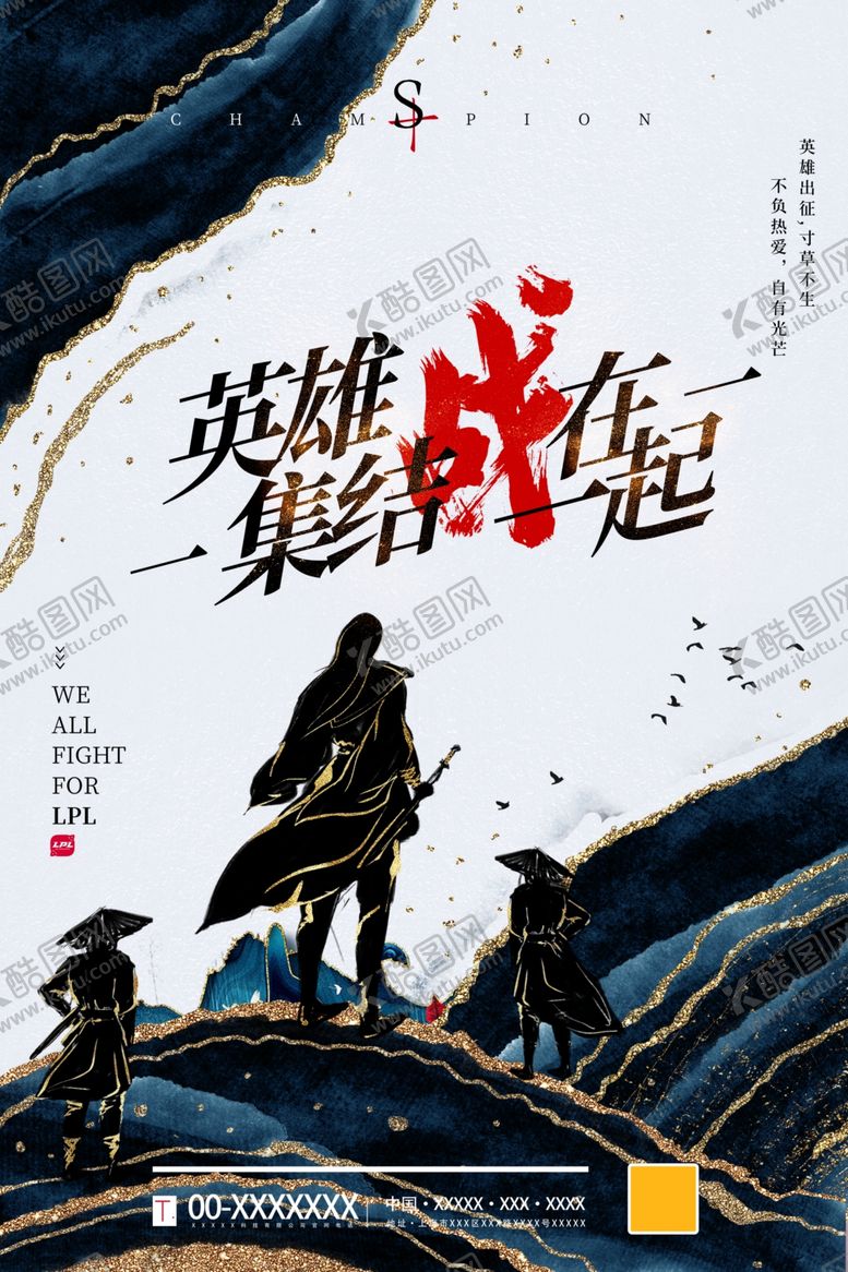 编号：76151507121307238914【酷图网】源文件下载-招聘