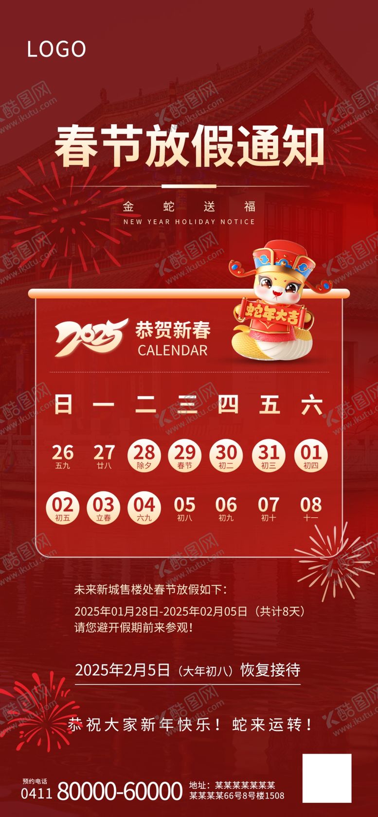 编号：17570901300849109723【酷图网】源文件下载-20225年