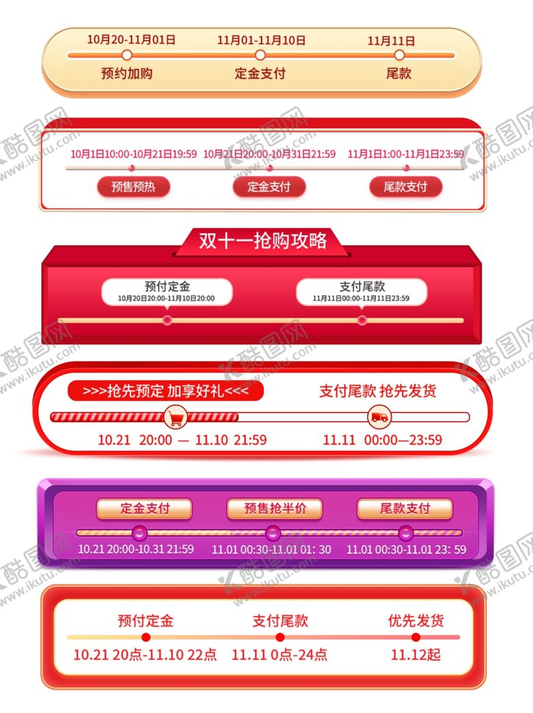 编号：15033411020631322978【酷图网】源文件下载-多彩按钮样式设计展示