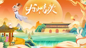古风山水间的归鸿之景