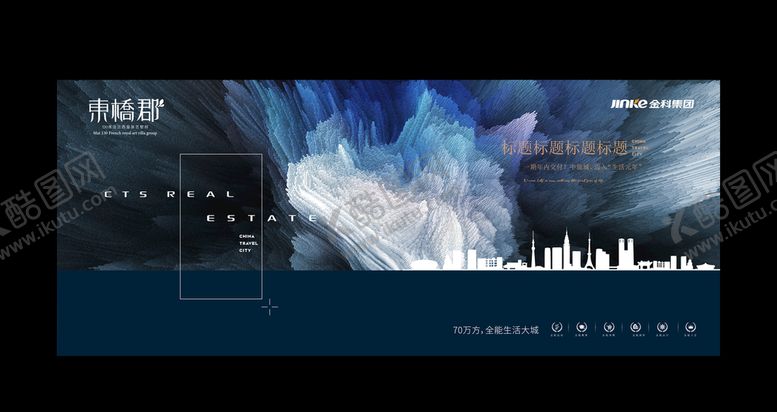 编号：11988407070247371235【酷图网】源文件下载-高级海报
