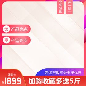 淘宝主图