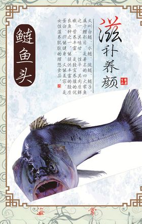 鱼头