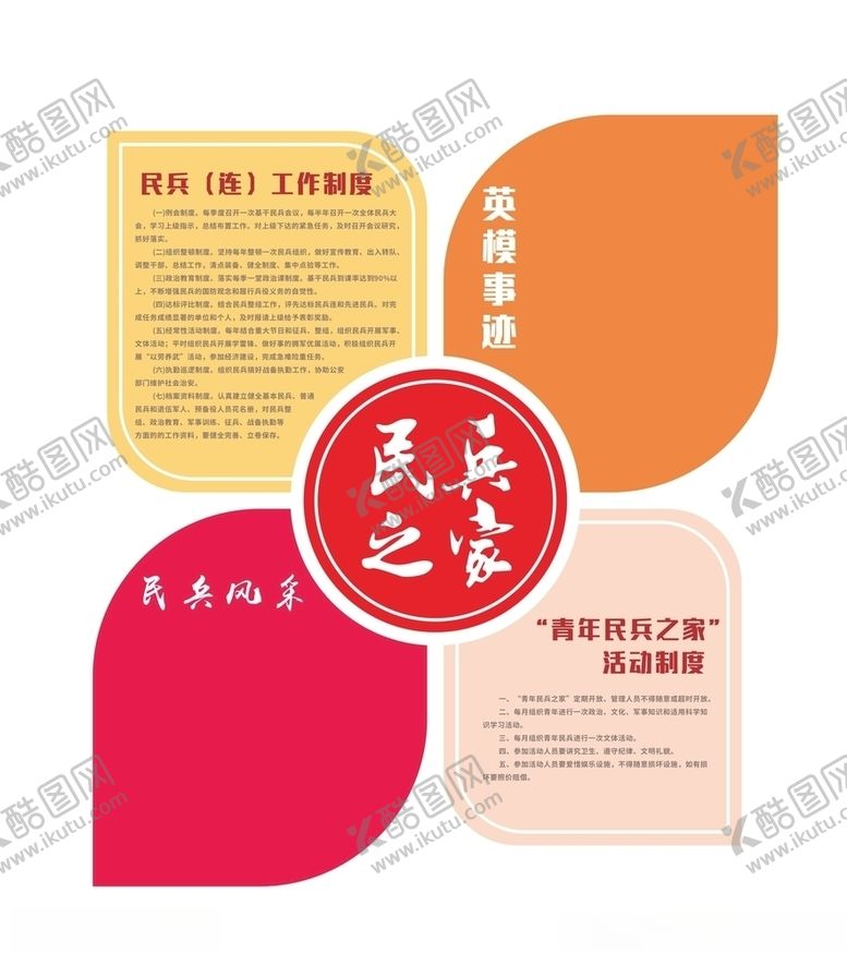 编号：18853604171438504102【酷图网】源文件下载-文化墙