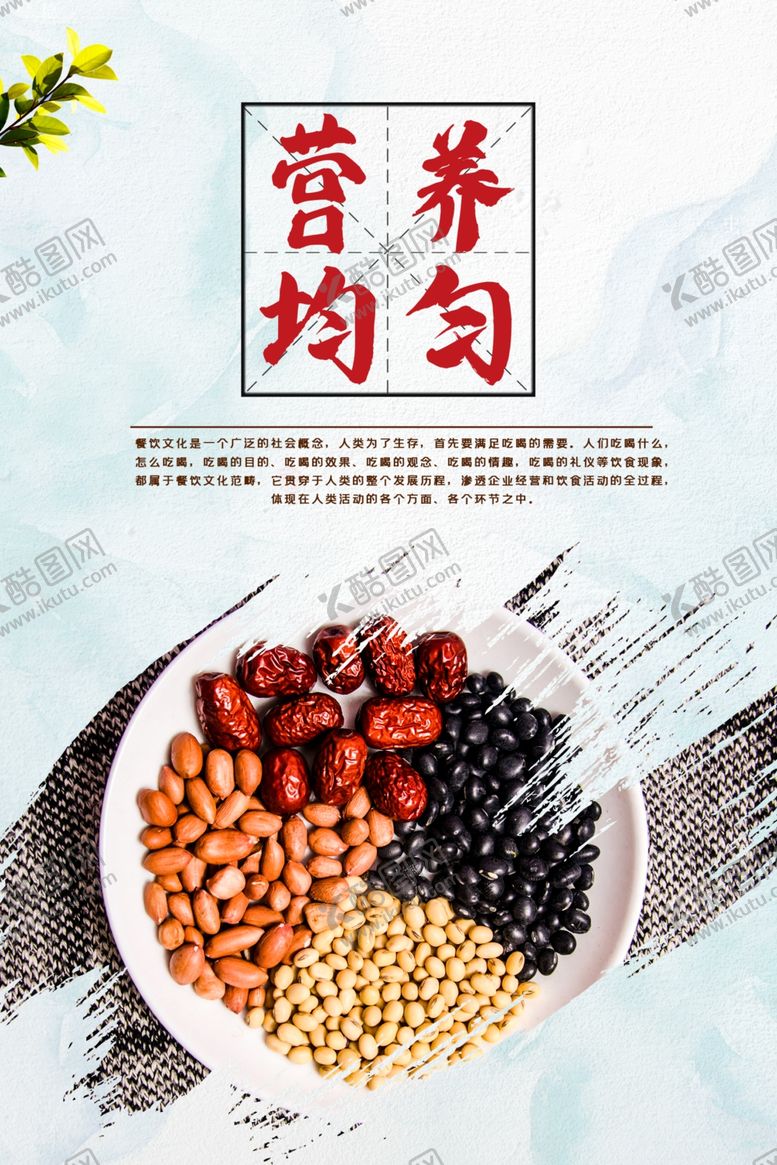 编号：10249110270328013264【酷图网】源文件下载-食堂餐饮制度宣传文化挂画展板