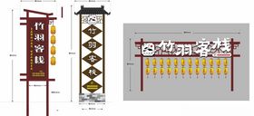 手绘春季清明节踏青旅游客栈民宿