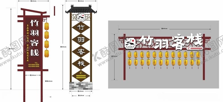 编号：45565702052244241292【酷图网】源文件下载-民宿客栈招牌