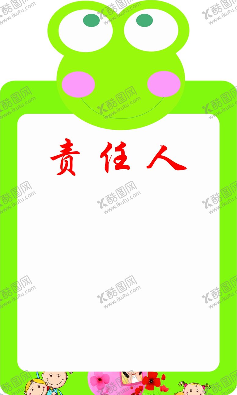 编号：16914609270659209523【酷图网】源文件下载-幼儿园标签动物标签幼儿园动