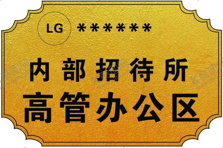 编号：59558106242243084729【酷图网】源文件下载-门牌