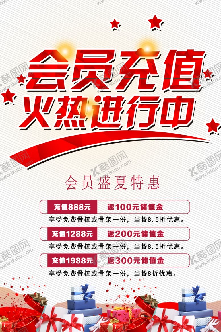 编号：34027610150009407259【酷图网】源文件下载-会员充值