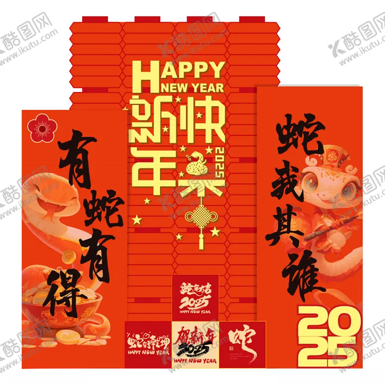 编号：70912402061242363517【酷图网】源文件下载-新年美陈