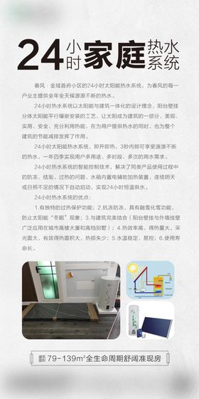 24小时家庭热水系统