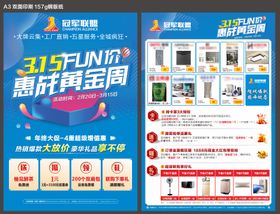 国庆黄金周惠战全城战报