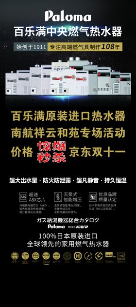 热水器展架