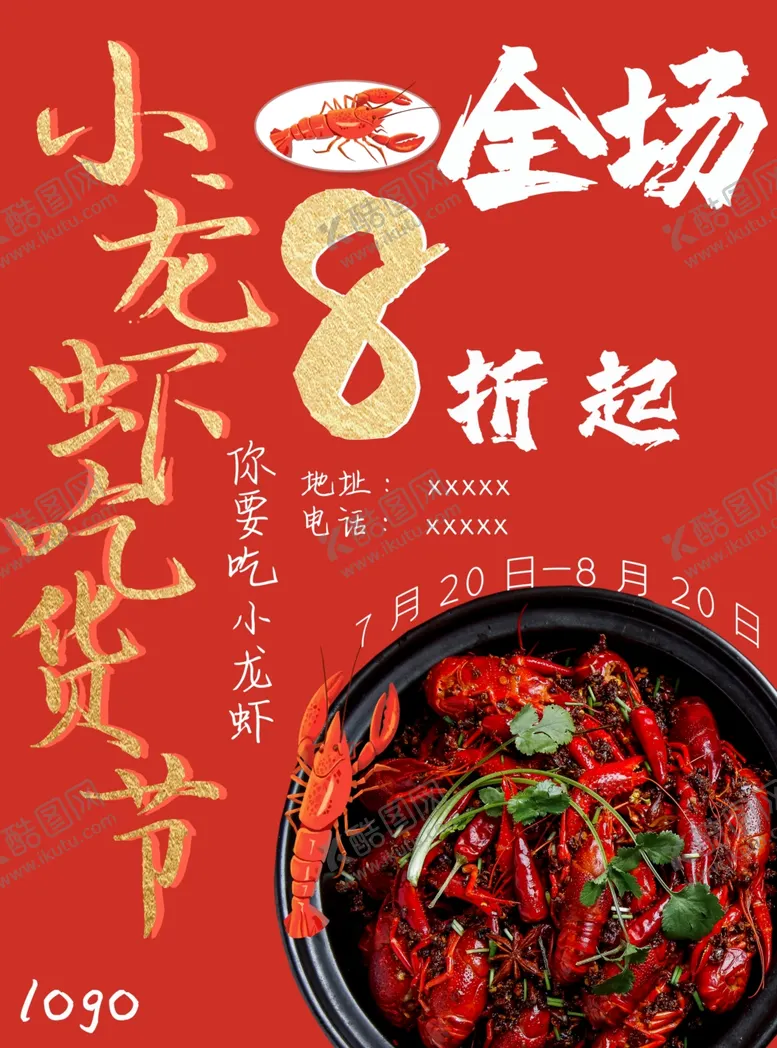 编号：37980201262122585944【酷图网】源文件下载-吃货节