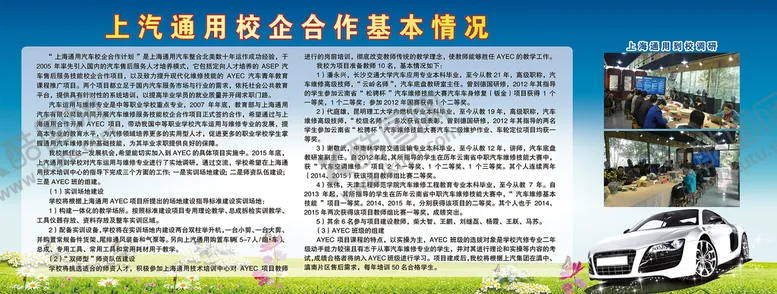 编号：07463909150339312183【酷图网】源文件下载-校园橱窗 