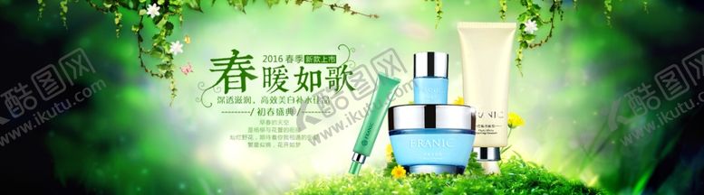 编号：31396510111907328484【酷图网】源文件下载-护肤品海报