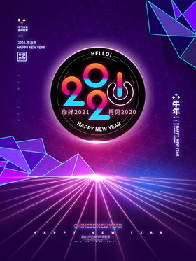 新年快乐