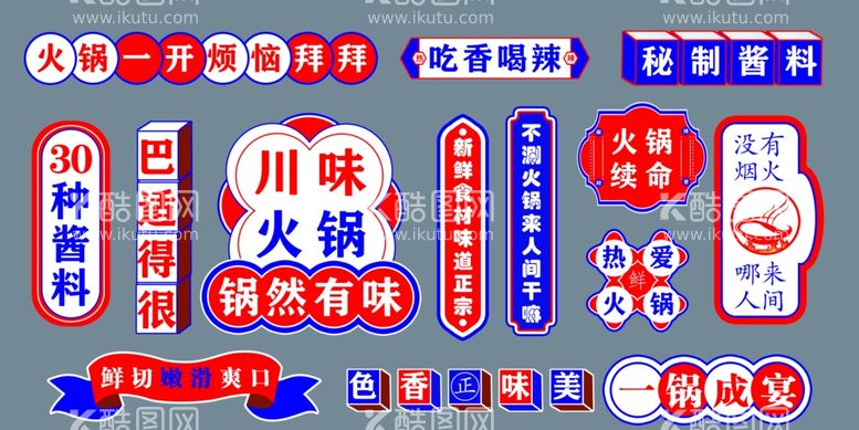 编号：40948811240419319416【酷图网】源文件下载-火锅店国潮港风背景墙