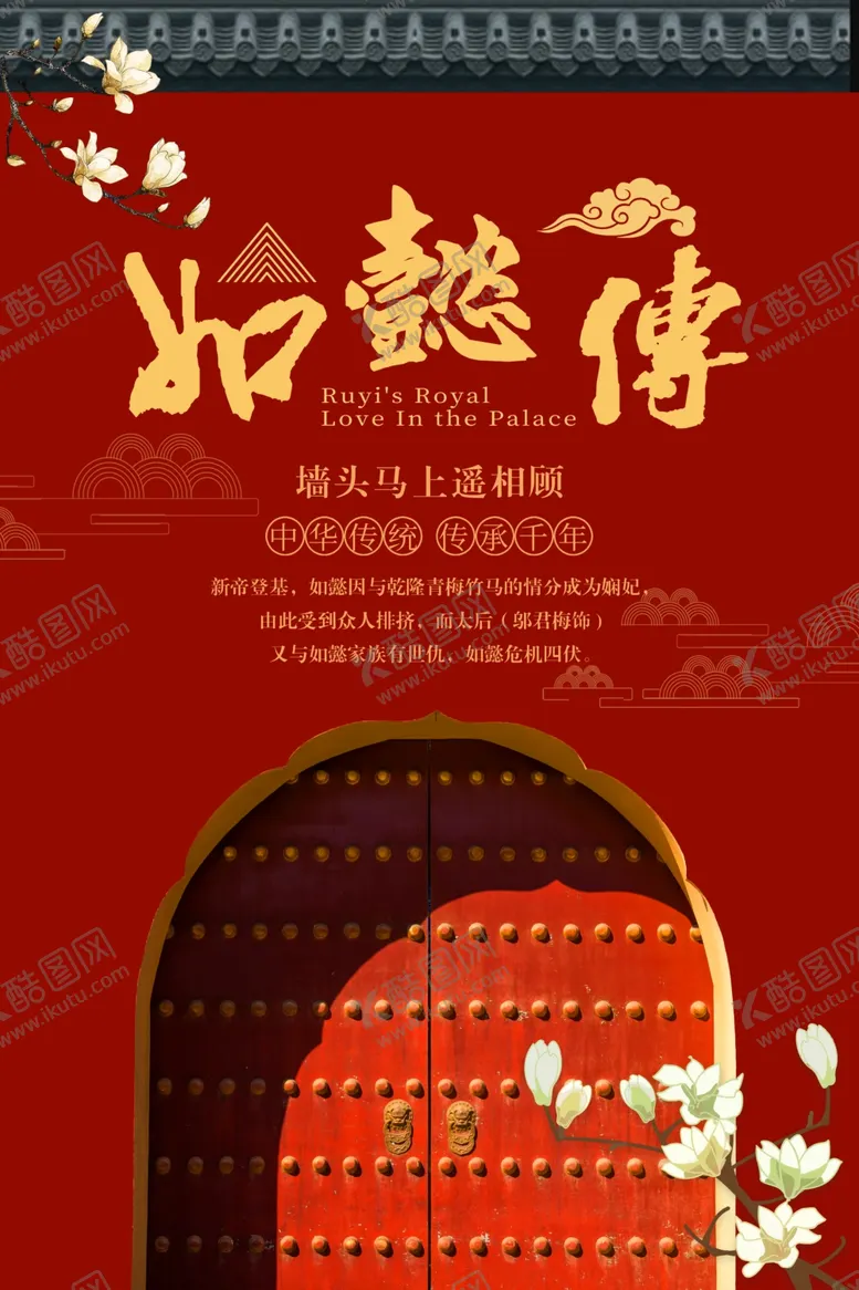 编号：98039206260905333019【酷图网】源文件下载-中国传统文化