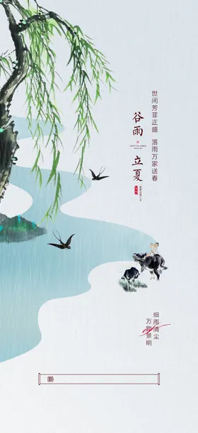 清明祭奠时节节祭祀水墨风节