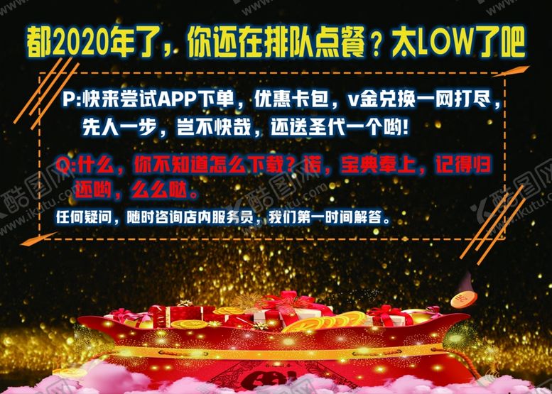 编号：91878910271118083092【酷图网】源文件下载-手机APP下载