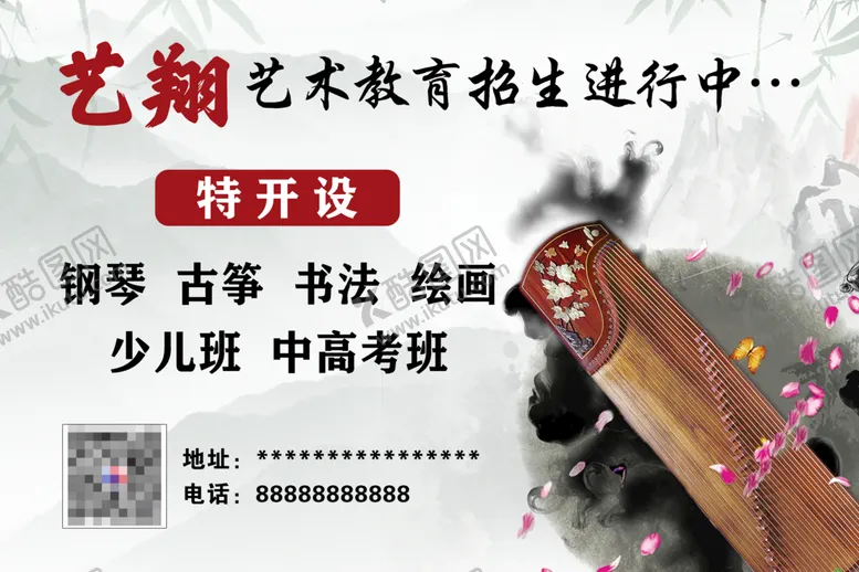 编号：49561710031619114629【酷图网】源文件下载-古筝