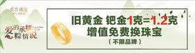 爱恋珠宝粽子端午节活动