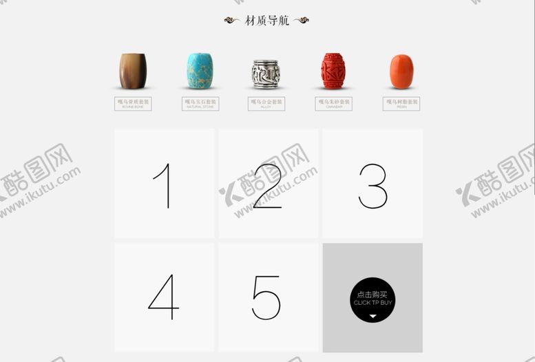 编号：25664103020145464927【酷图网】源文件下载-热卖排行