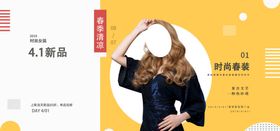 秋季新品