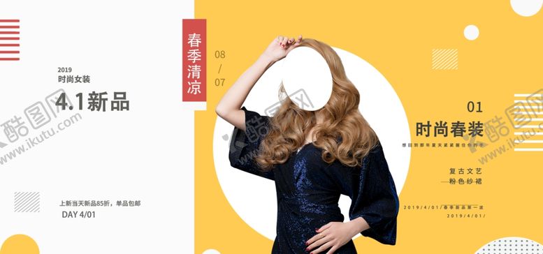 编号：77934805130509464940【酷图网】源文件下载-秋季新品