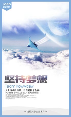 大气蓝色调企业文化展板