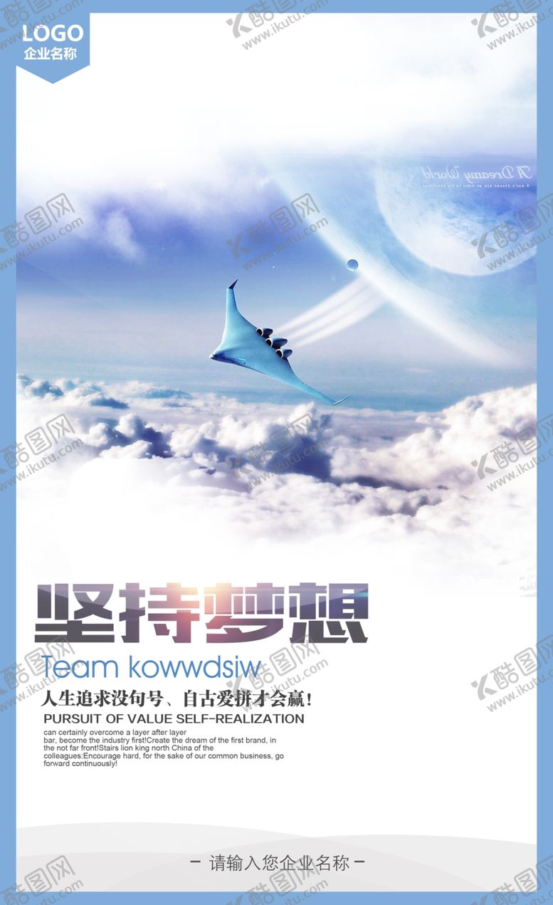 编号：27618805070845511543【酷图网】源文件下载-大气蓝色调企业文化展板