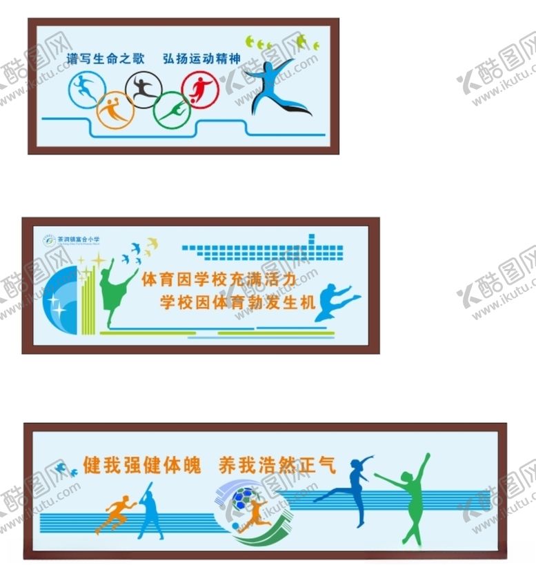 编号：90671906232106501800【酷图网】源文件下载-校园文化礼仪文化墙