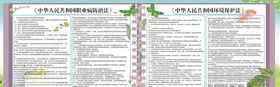 环保职业健康
