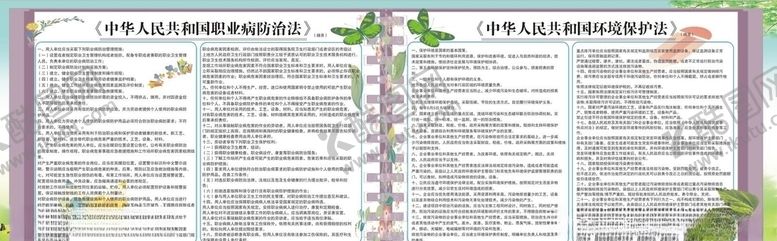 编号：46789107040527124468【酷图网】源文件下载-环保职业健康