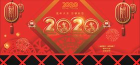 展板海报2020鼠年大吉