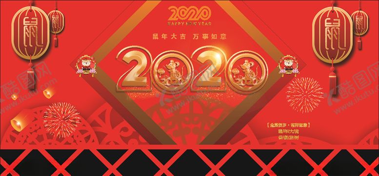 编号：52850807062052148449【酷图网】源文件下载-展板海报2020鼠年大吉