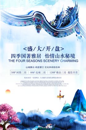 盛大开盘