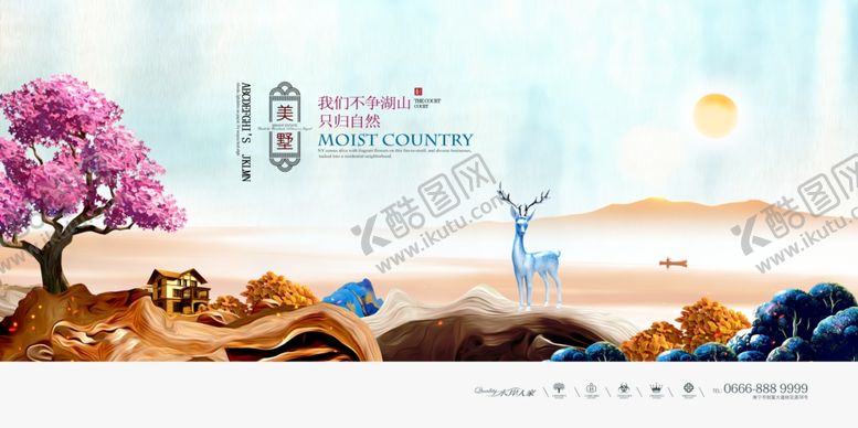 编号：89014406282240348297【酷图网】源文件下载-房地产海报